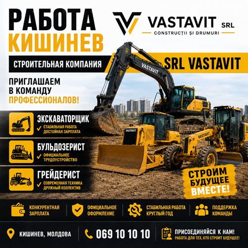 Работа на Спецтехнике Кишинев – Экскаваторщик, Бульдозерист | Vastavit